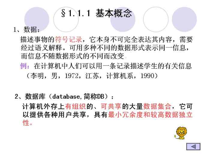 数据库原理视频教程 29讲 武汉大学